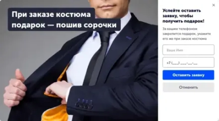 Установите всплывающий "Генератор клиентов" компании Envybox виджет - окно с акцией, таймером и формой захвата гарантированно увеличит количество заявок с сайта в 2,4 раза!