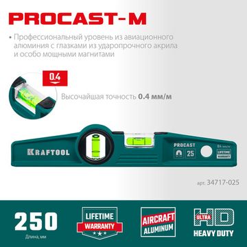 KRAFTOOL PROCAST, 250 мм, литой уровень (34717-025)