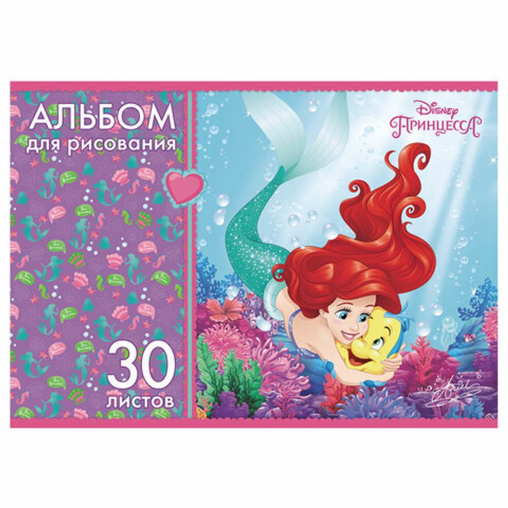 Альбом для рисования А4 30 л., скоба, обложка картон, HATBER, 205х290 мм, "Принцессы" (DISNEY), 30А4В