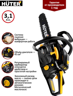 Бензопила HUTER BS-45M 1800w