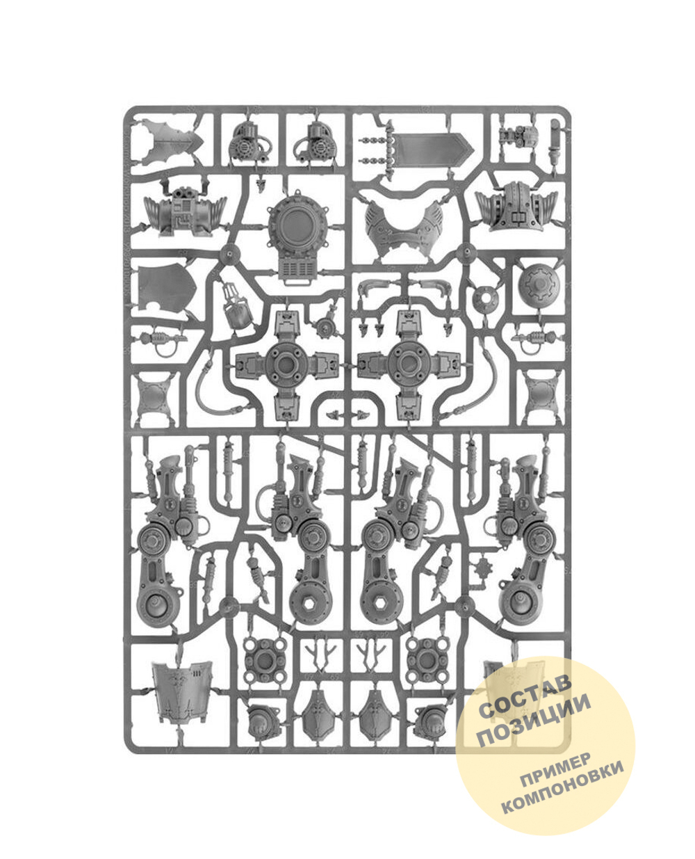 (3 in 1) Knight Errant / Paladin / Defender