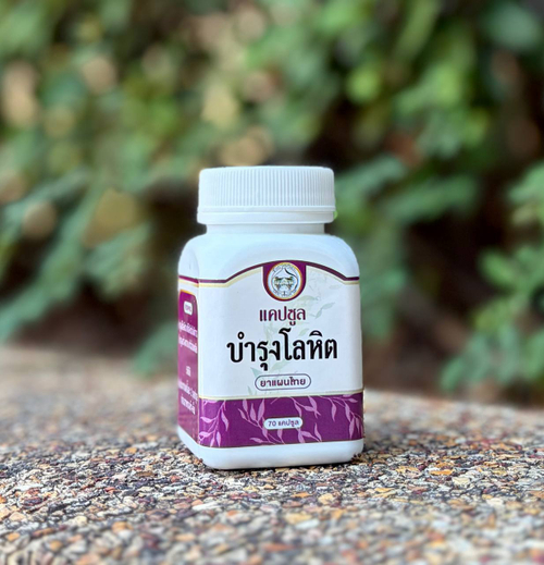 Капсулы Питание крови Abhaibhubejhr