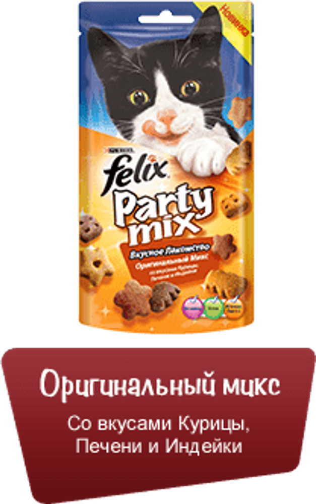 FELIX PARTY MIX ОригиналМикс 60г
