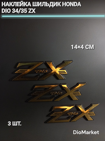 Наклейка шильдик хонда дио 34/35ZX Золотые
