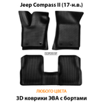 комплект эва ковриков в салон для Jeep Compass II 17-н.в. от supervip