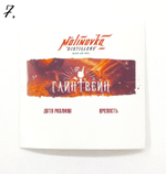 Наклейка на бутылку