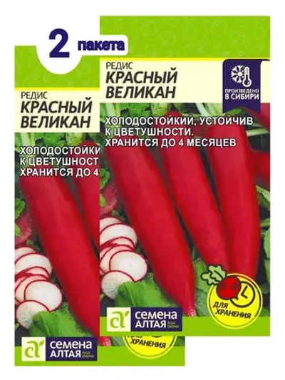 Семена Редис Красный Великан