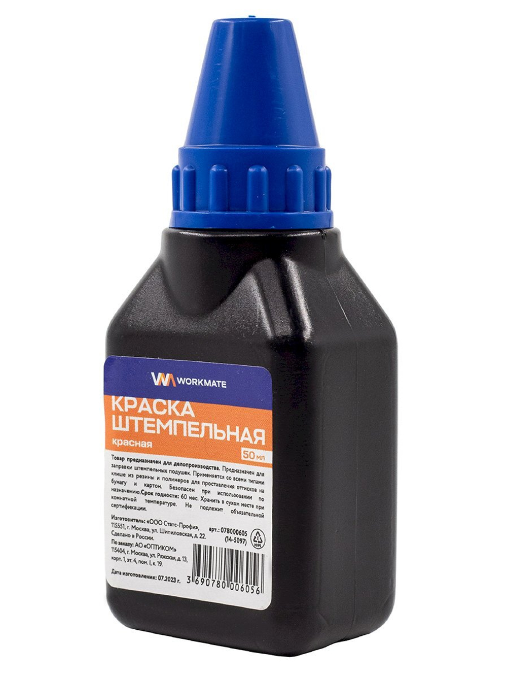 Краска штемпельная Workmate, 50 мл, красная, на водной основе, с дозатором
