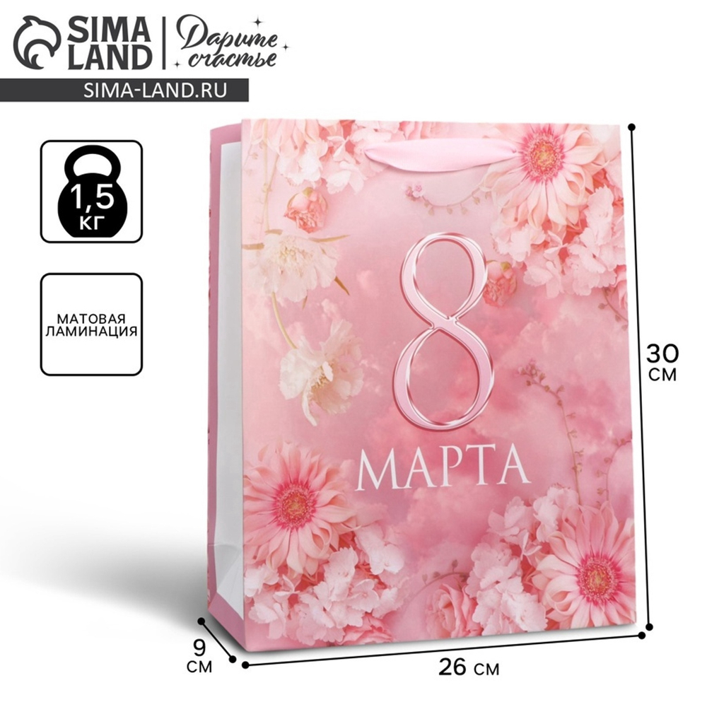 Пакет ламинированный «С 8 марта», цветы, M 30 × 26 × 9 см 9924047