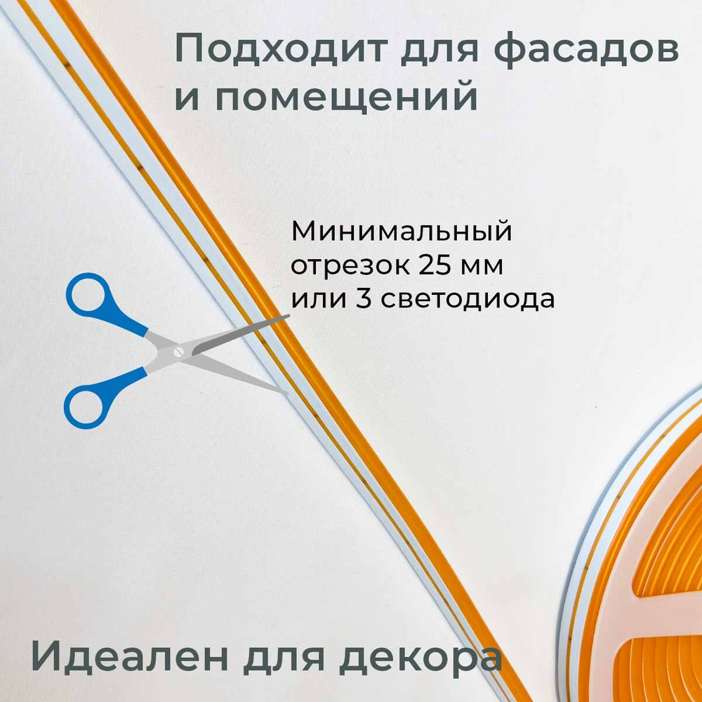 Светодиодная лента гибкий неон LEDbeLED 12V 6х12mm 120led/m IP67, жёлто-оранжевый, 5 метров
