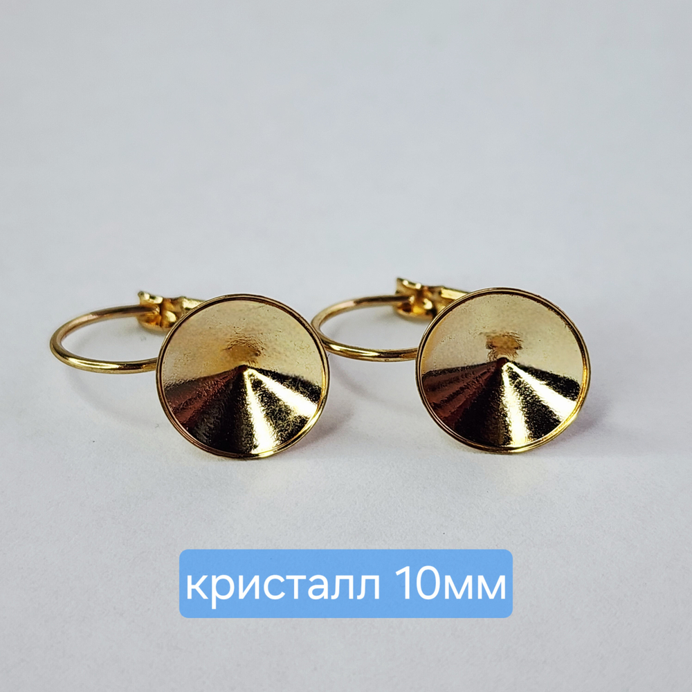 Ювелирные швензы, сталь, позолота, под кристалл риволи 10мм, цена за пару