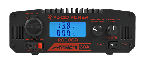Источник питания Racio Power RS30SD