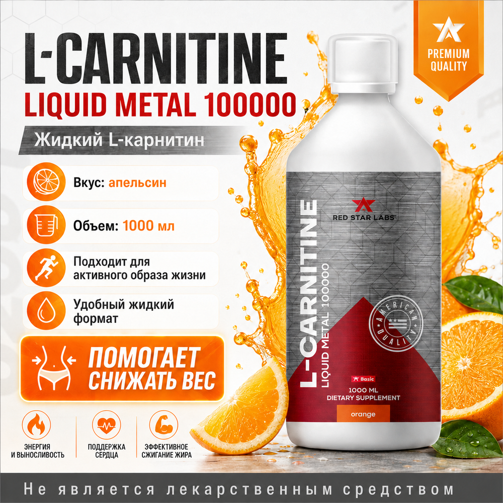 L-Carnitine 100000 Metal Essentinal
