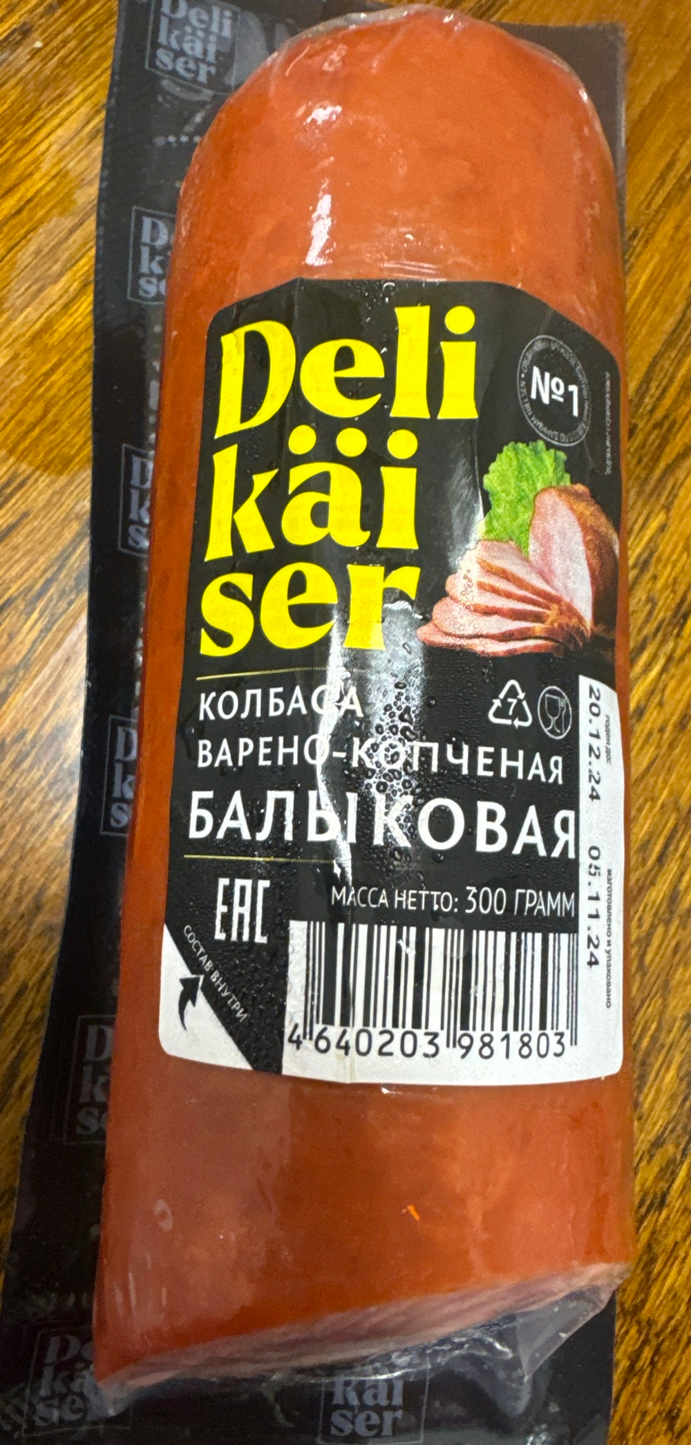 Колбаса балыковая