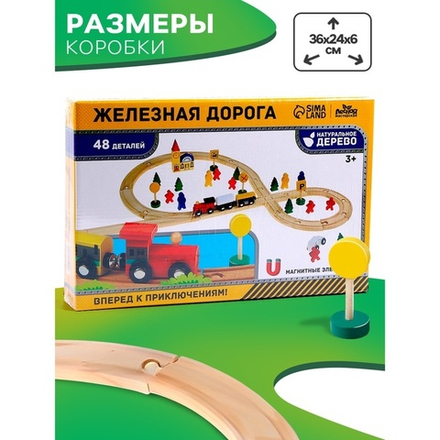 Железная дорога со станциями, 48 деталей