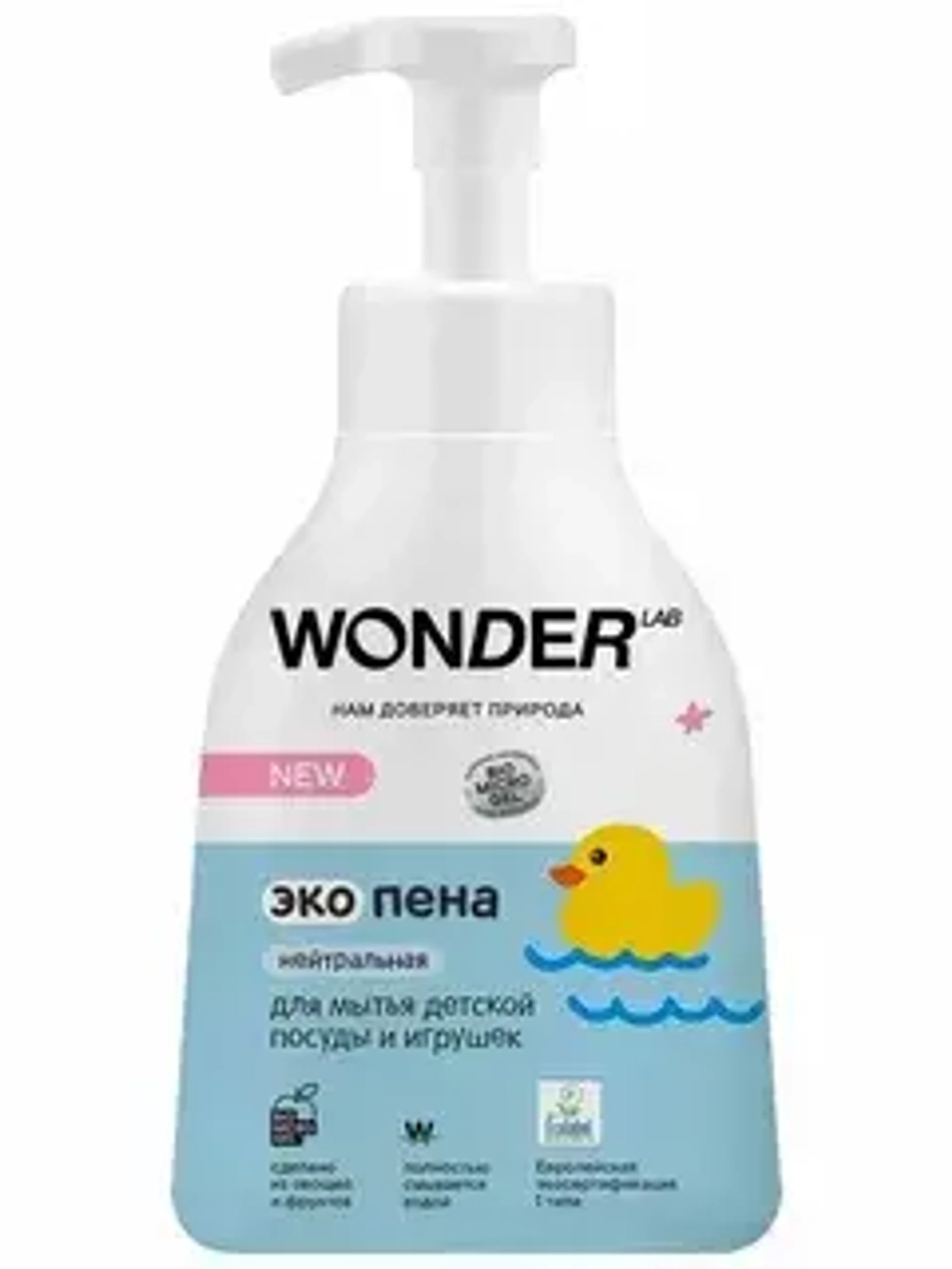 WONDER LAB Детская эко-пена для мытья детской посуды и игрушек "Нейтральная" 450мл*8