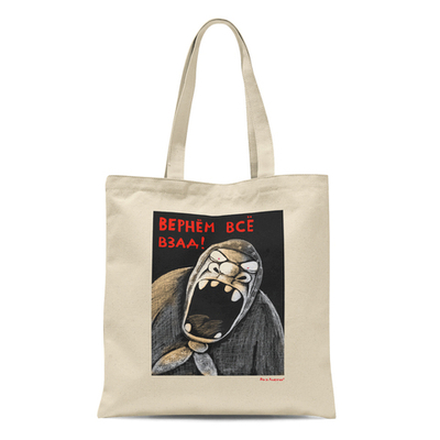 Сумка  "Вернем всё взад"