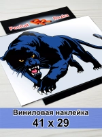 Наклейка - Черная пантера
