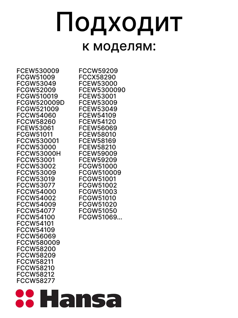 Ручка двери 8052546 Hansa