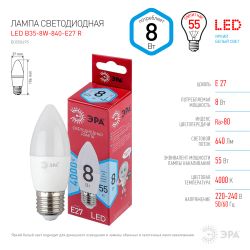 Лампа светодиодная ЭРА RED LINE LED B35-8W-840-E27 R 8Вт свеча нейтральный белый свет Е27 | Лампы cветодиодные Свеча (B/C)