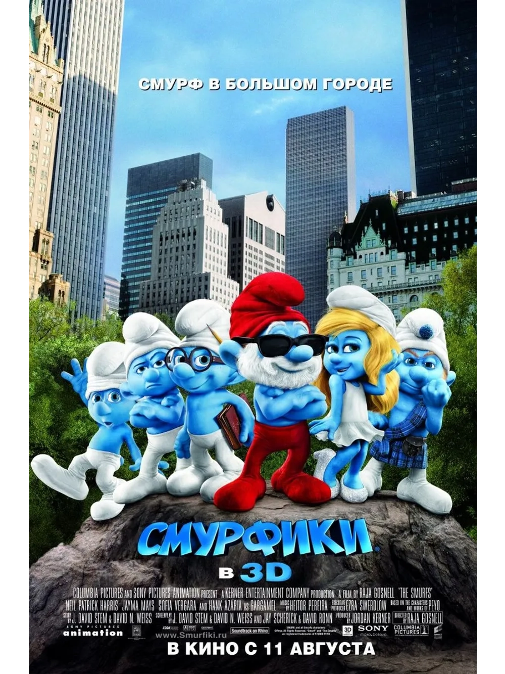Смурфики (2011) (DVD-R)