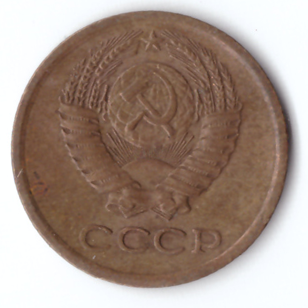 1 копейка  1971 VF