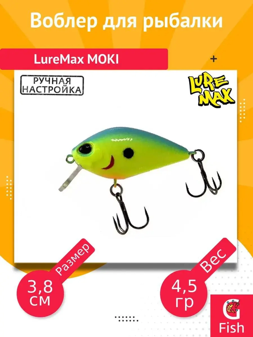 Воблер для рыбалки LureMax MOKI 38F SSR-012 4,5 г., плавающий
