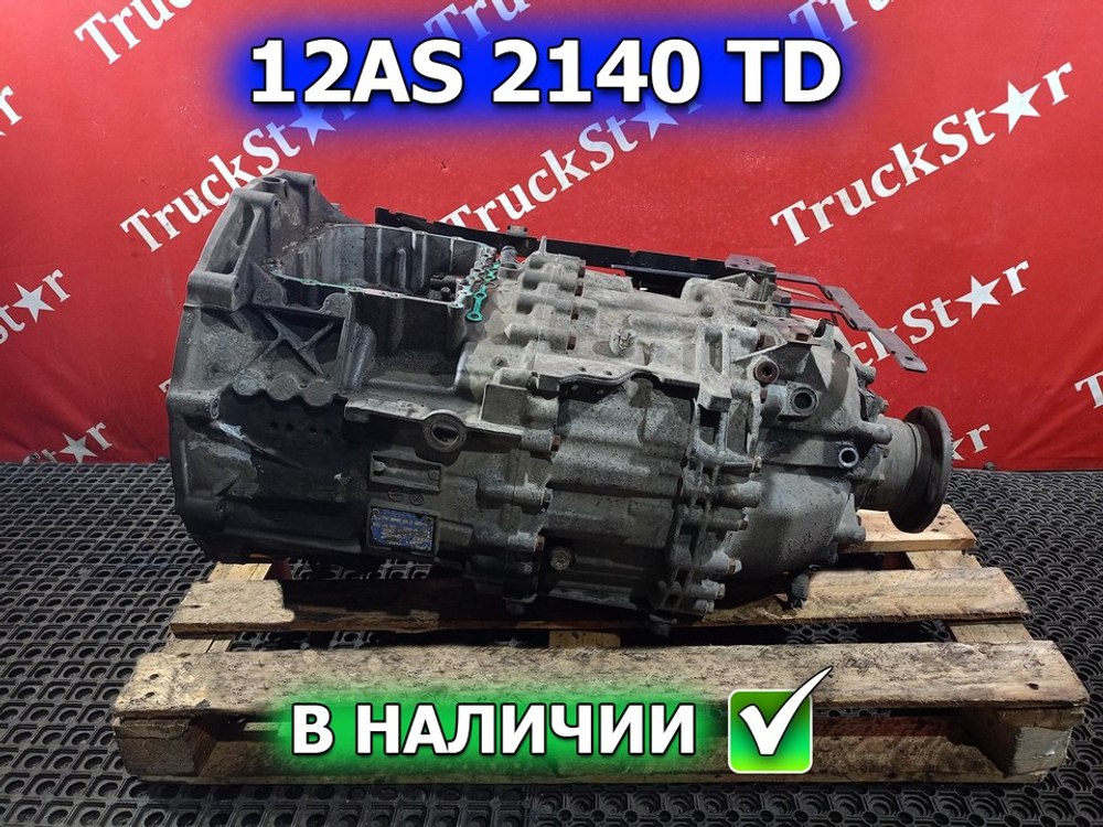 АКПП ZF 12AS2140TD