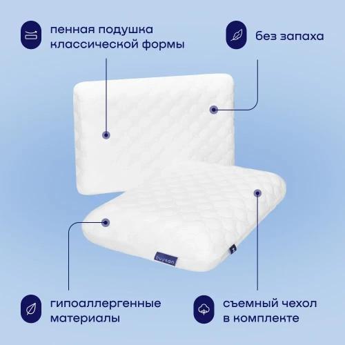 Сет подушек BuyFeel (M+L)