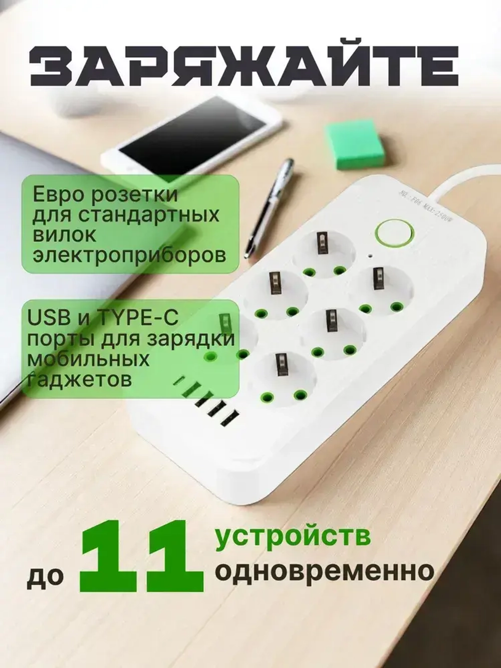 Сетевой фильтр / удлинитель сетевой 3м, 2500 Вт, 3 метра, 6 розеток