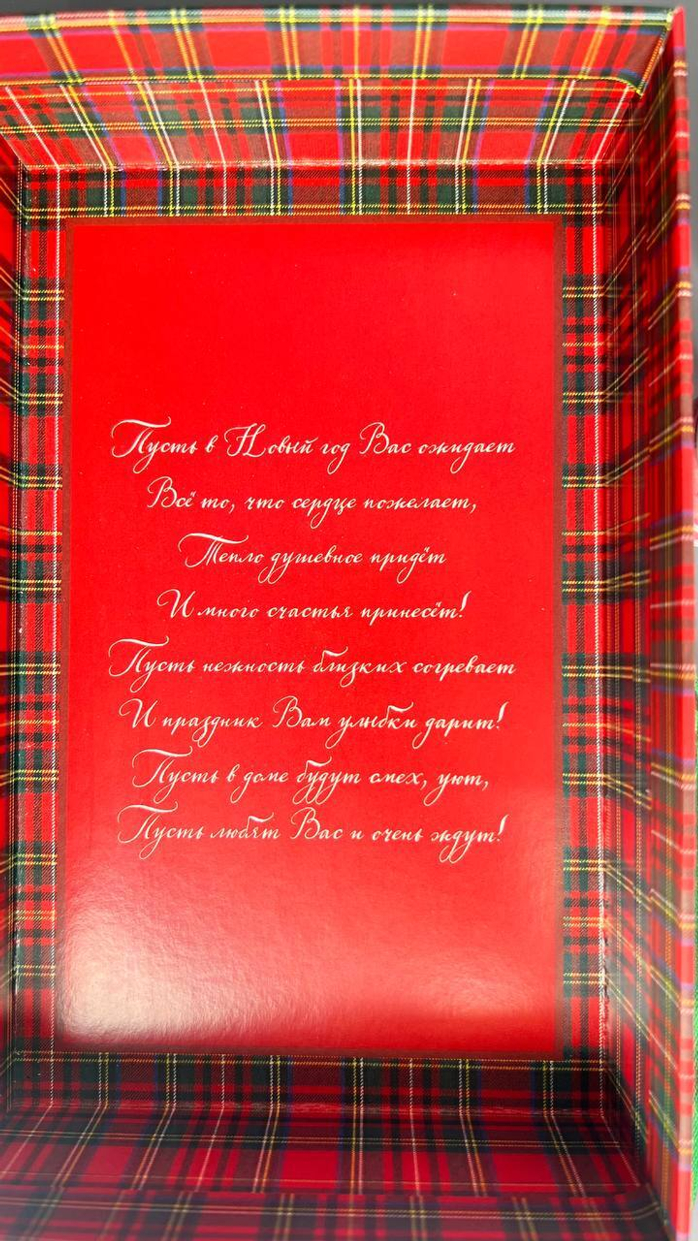 Подарочный набор "С Новым годом!" красный