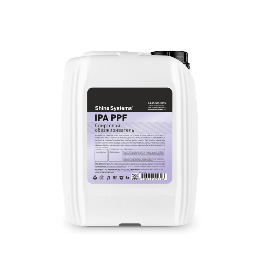 Shine Systems IPA PPF - спиртовой обезжириватель, 5л