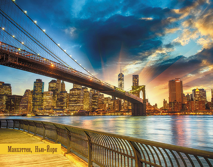 Календарь Трио 295*720мм на 2026г. Нью-Йорк