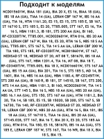 Держатель бутылок C00507847 Indesit