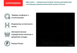 Индукционная стеклокерамич. панель Kuppersberg ICI 616