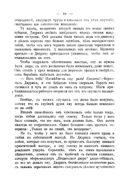 Верноподданный | Манн Генрих