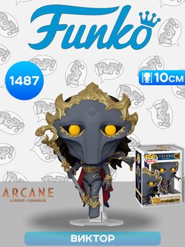 Фигурка Funko POP! TV Arcane League of Legends Champion Viktor (1487) 83700 / Фигурка Фанко ПОП! по мотивам мультсериала "Аркейн", Виктор