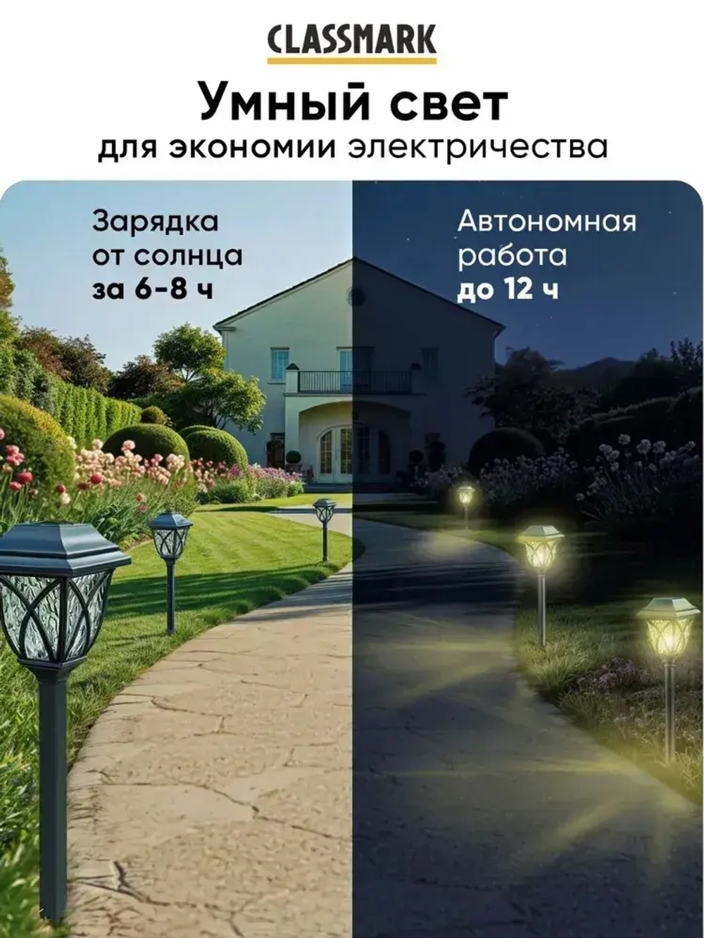 Светильник уличный 6 шт Classmark садовый фонарик, на солнечной батарее, напряжение 1.2 В, типоразмер элемента питания АА, черный