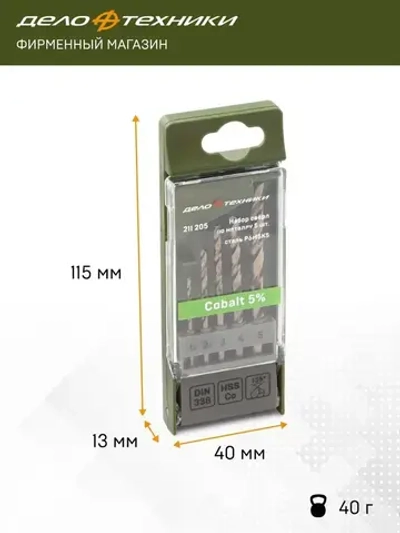 Набор сверл по металлу Cobalt 5% (d1.5 - 5 мм), 5 шт., Дело Техники, 211205