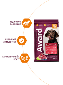 Сухой корм AWARD для щенков от 1 месяца, беременных и кормящих сук всех пород с ягненком и индейкой с добавлением яблока и черники