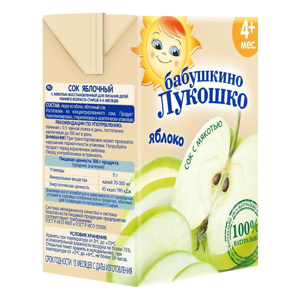 Сок Бабушкино Лукошко яблоко с мякотью 200мл с 4 месяцев
