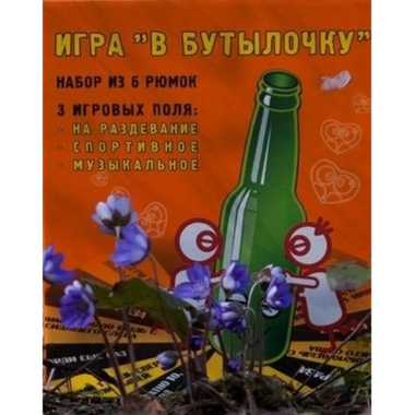 Игра в Бутылочку Expedition ESSG-016
