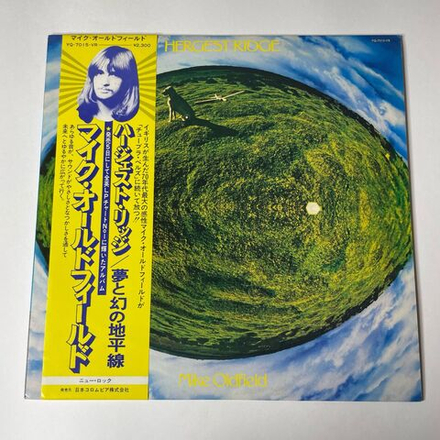Винтажная виниловая пластинка LP Mike Oldfield Hergest Ridge (Japan 1974) (Obi)