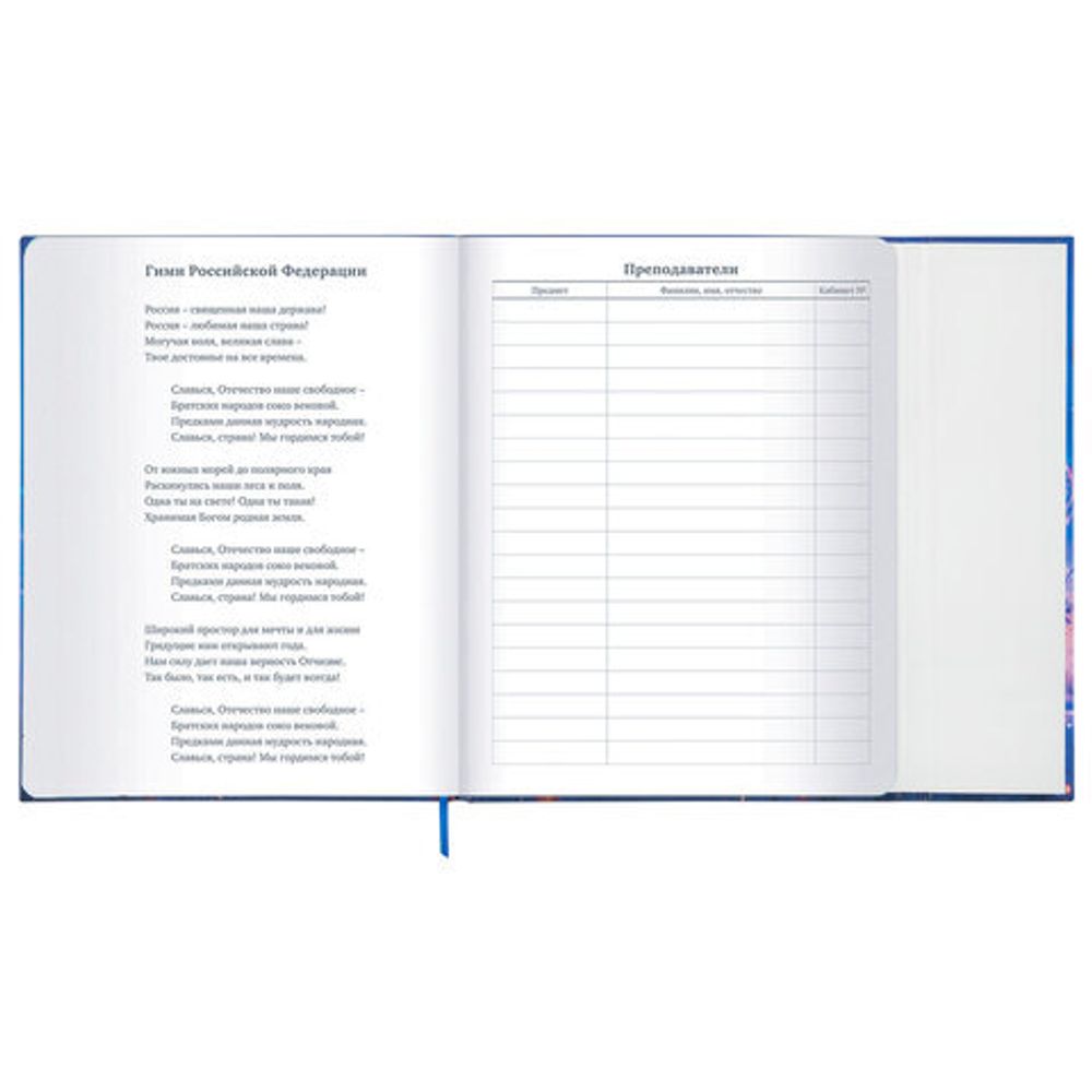 Дневник 1-11 класс 48 л., твердый, BRAUBERG, матовая ламинация, магнитный клапан, закладка-ляссе, с подсказом, "Magic", 107243