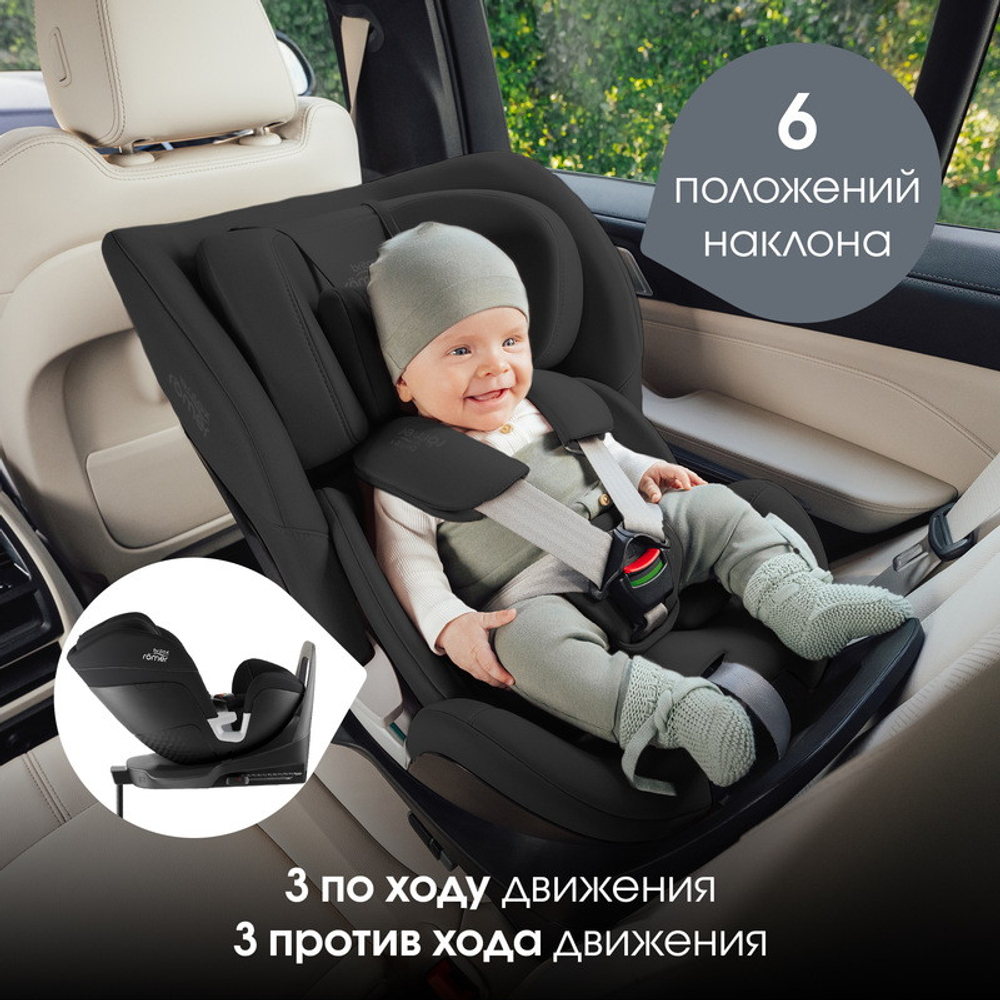 Автокресло Britax Roemer Swivel Space Black 2