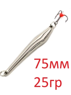 Блесна вертикальная "Ice Arrow"