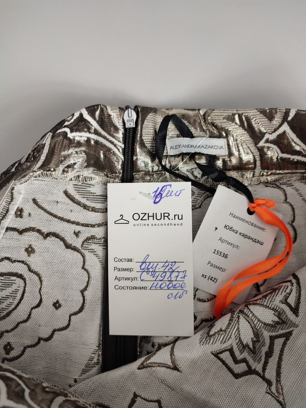 Юбка Alexandra Kazakova эффектная 42 размер, новая