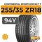 Continental SportContact 7 255/35 ZR18 94Y XL