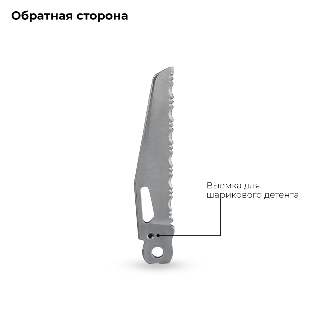 Серрейторный нож для мультитулов KaiRox