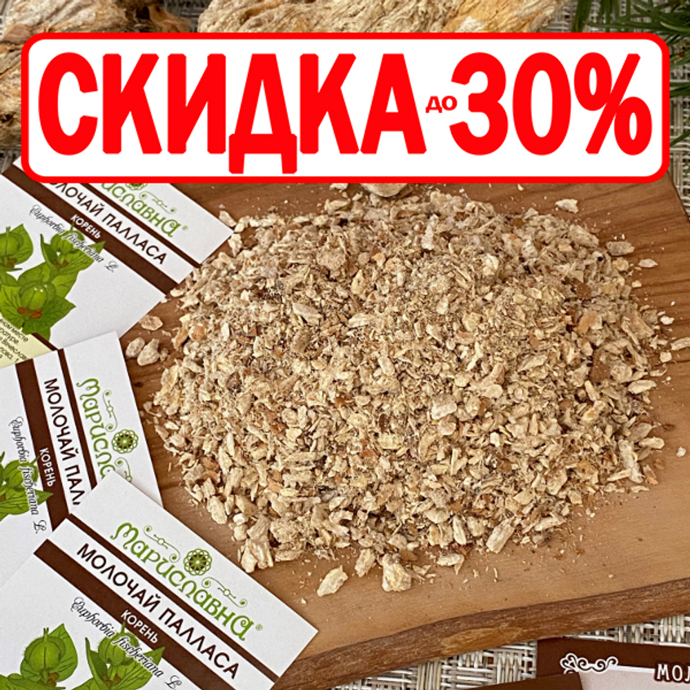 Молочай Палласа (корень)